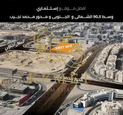 BULDING STAND ALONE 2624 + 229 OUT AREA SQ M FOR BIG COMPANY , BANKS BETWEEN SOUTH 90 , NORTH 90 NEW CAIRO