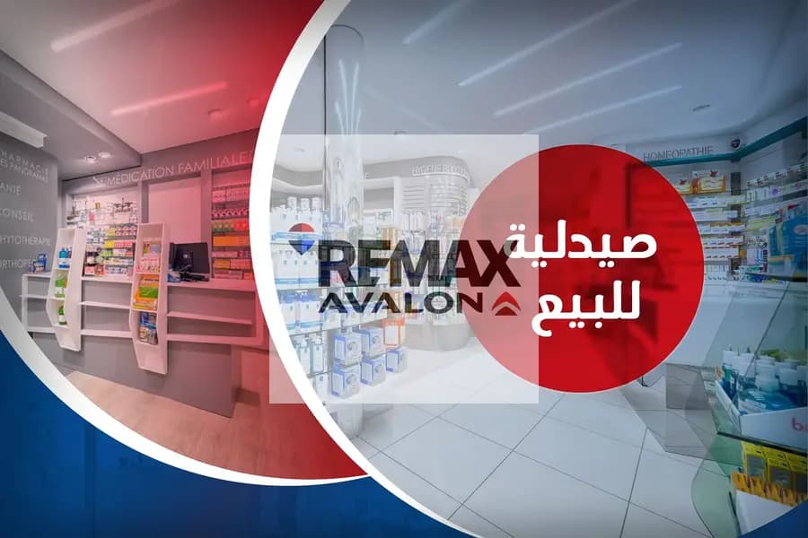 Pharmacy for sale 80 m in Al-Suyouf (branching off from Mustafa Kamel Street)