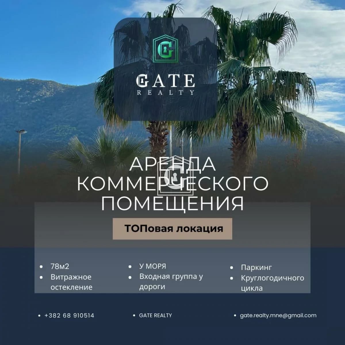 Office 78 m²